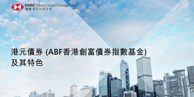 ABF Hong Kong Dollar Bond ETF and its features